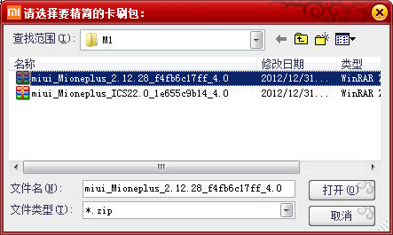 小米卡刷包精简器使用教程附软件下载