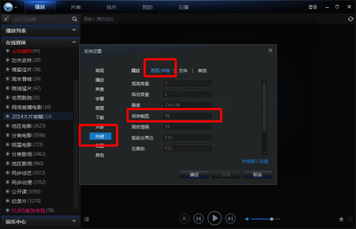 迅雷看看怎么截屏?迅雷看看播放器截图流程