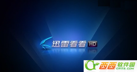 迅雷看看为什么会提示\