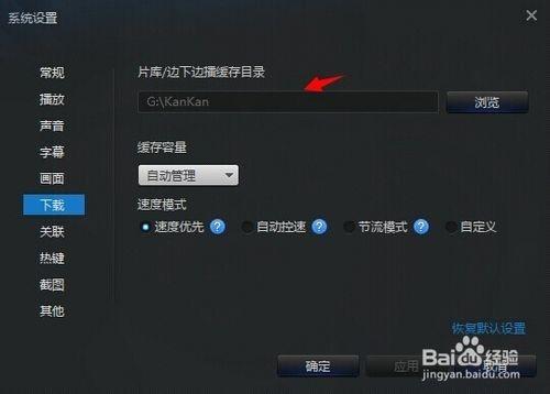 迅雷看看缓存文件存放在哪里?怎样找到迅雷看看缓存