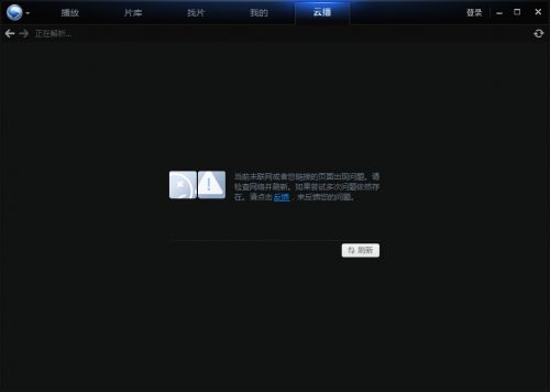 迅雷看看怎么看片?
