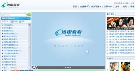 迅雷看看怎么订阅服务?