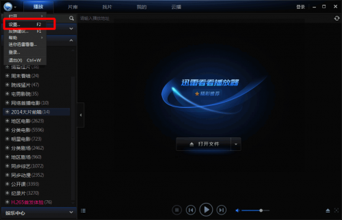 迅雷看看怎么截屏?迅雷看看播放器截图流程