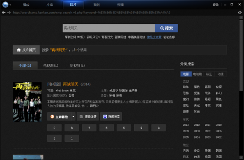 迅雷看看怎么看片?