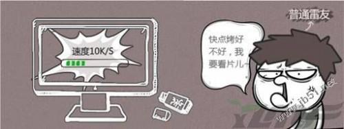 迅雷快传 分享资源更加容易[图文]