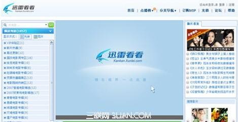 迅雷看看怎么设置记忆播放?