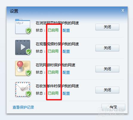 迅雷空闲下载是什么意思 迅雷空闲下载怎么设置开始及关闭