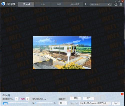 迅雷看看怎么截取gif视频