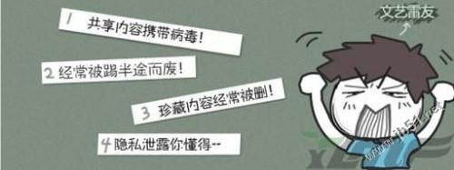 迅雷快传 分享资源更加容易[图文]