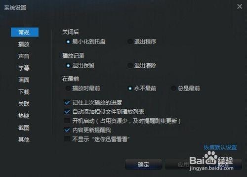 迅雷看看缓存文件存放在哪里?怎样找到迅雷看看缓存
