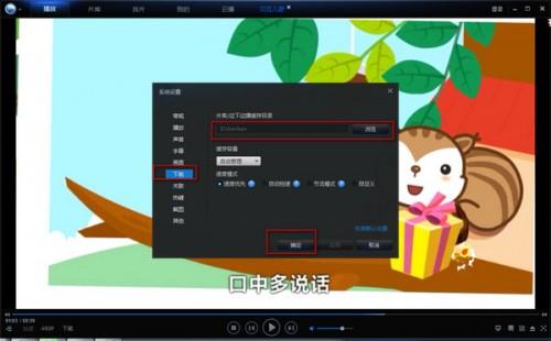 迅雷看看设置自动保存功能将视频自动保存下来