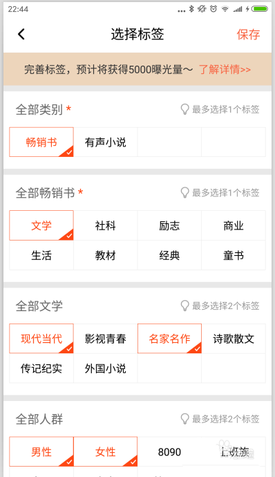 喜马拉雅FM怎么创建专辑? 喜马拉雅新建个人专辑的教程