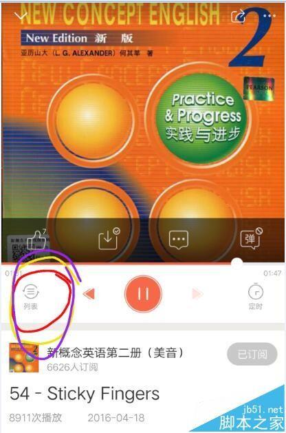 喜马拉雅FM单曲循环在哪里?