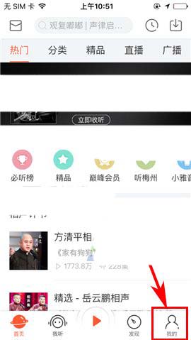 喜马拉雅FM怎么上传音频? 喜马拉雅录音的教程