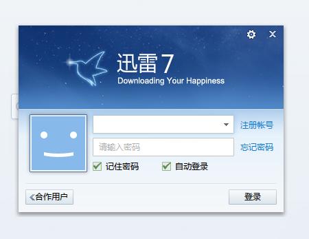 小米路由器PC端.手机端远程下载方法及控制图文教程