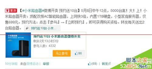 小米路由器怎么抢?小米路由器微博预约流程