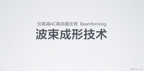 小米路由器的双频AC技术解析 全球最快的WiFi协议