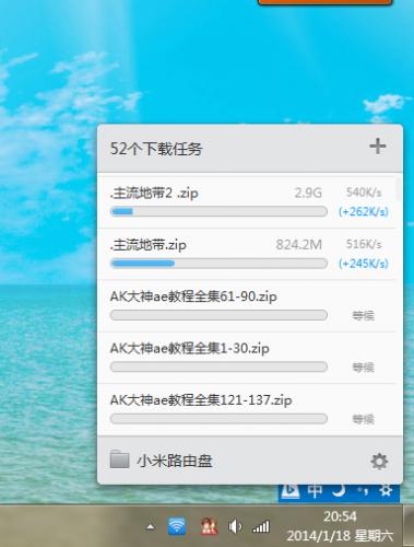 小米路由器PC端.手机端远程下载方法及控制图文教程