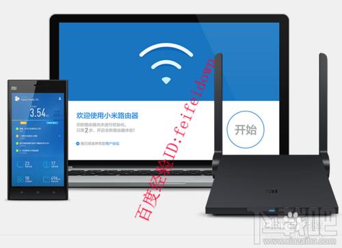 小米路由器基本设置包括手机端和电脑端