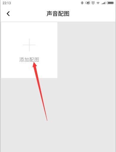 喜马拉雅FM全民朗读攻功能使用?