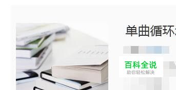 喜马拉雅FM怎么设置单曲循环