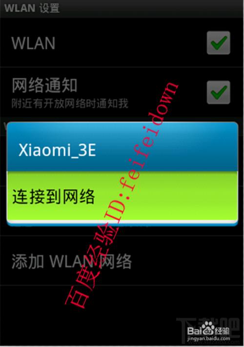 小米路由器基本设置包括手机端和电脑端