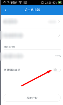 小米路由器404劫持页面如何关闭?