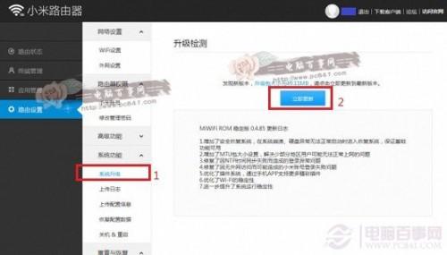 小米路由器怎么升级固件?小米路由器固件升级教程