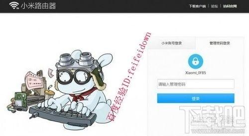 小米路由器基本设置包括手机端和电脑端