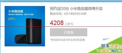 小米路由器怎么抢?小米路由器微博预约流程