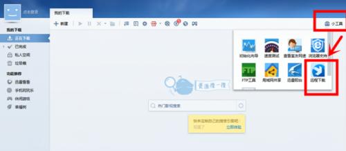 小米路由器PC端.手机端远程下载方法及控制图文教程