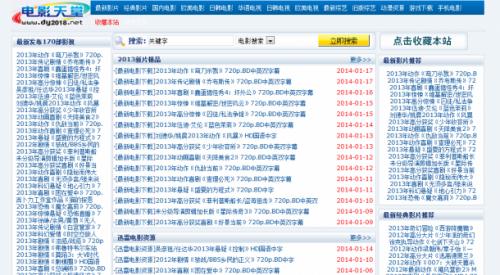 小米路由器PC端.手机端远程下载方法及控制图文教程