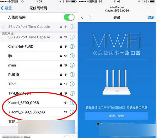 小米路由器3怎么用 ?小米路由器3安装步骤