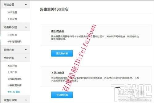 小米路由器基本设置包括手机端和电脑端