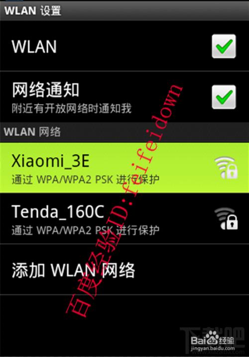 小米路由器基本设置包括手机端和电脑端