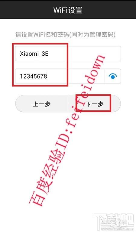 小米路由器基本设置包括手机端和电脑端