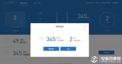 小米路由mini体验评测 小米路由mini怎么样