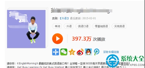 喜马拉雅FM怎么下载音频?