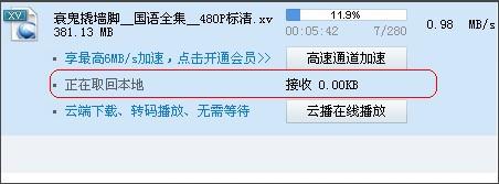 迅雷离线下载怎么使用