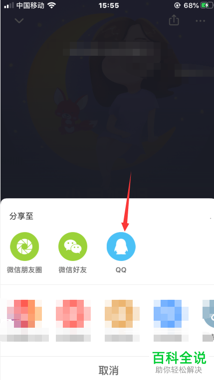喜马拉雅APP中的故事如何分享给QQ好友