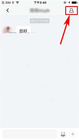 喜马拉雅app好友怎么设置消息免打扰?