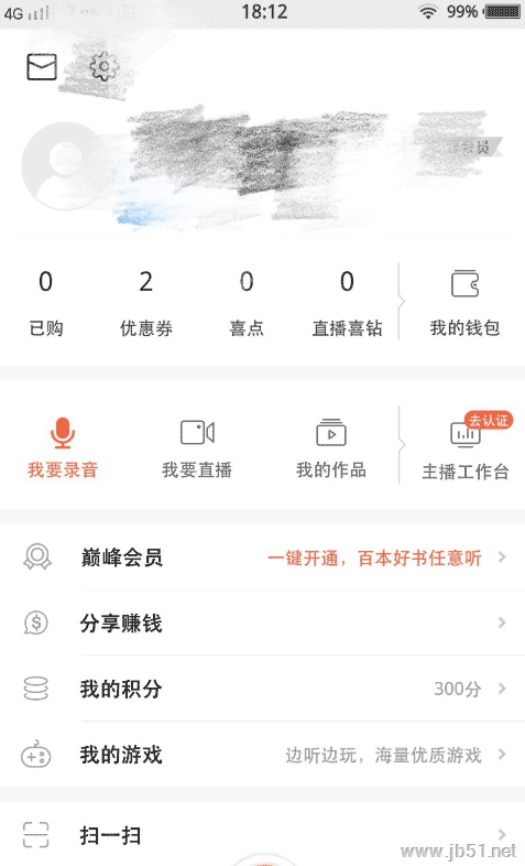 喜马拉雅FM中如何直播？喜马拉雅FM进行直播的方法