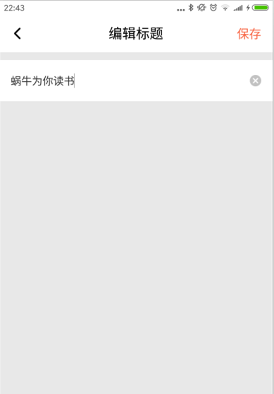 喜马拉雅FM怎么创建专辑? 喜马拉雅新建个人专辑的教程