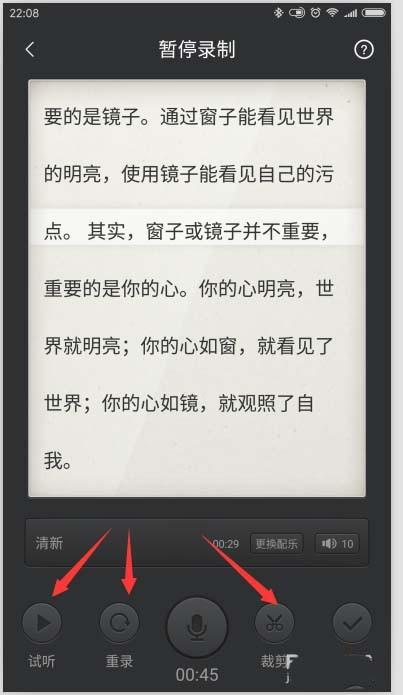 喜马拉雅FM全民朗读攻功能使用?