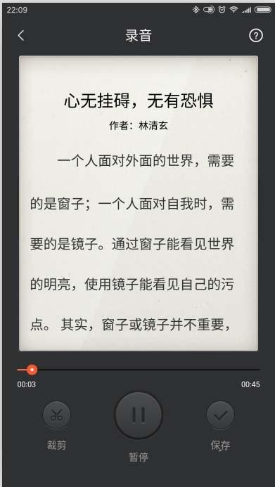 喜马拉雅FM全民朗读攻功能使用?