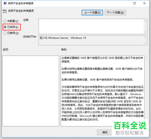 小米路由器PC端无法访问路由存储怎么办
