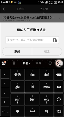 小米路由器PC端.手机端远程下载方法及控制图文教程