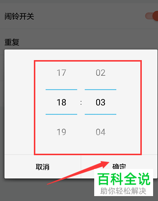喜马拉雅中的闹钟功能在哪？怎么设置