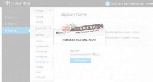 小米路由器怎么升级固件?小米路由器固件升级教程
