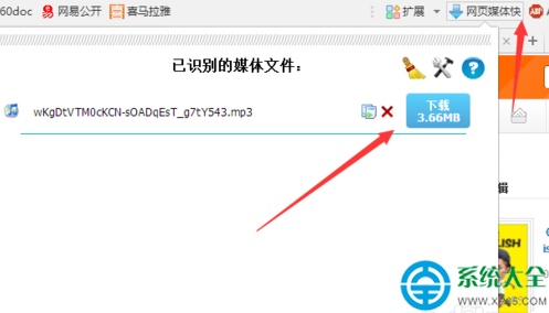 喜马拉雅FM怎么下载音频?